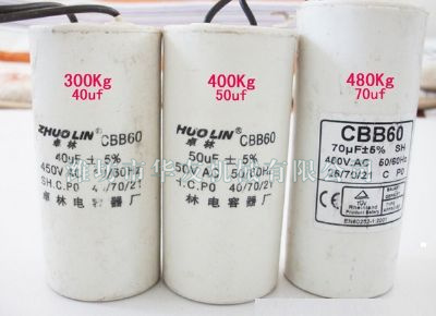 點(diǎn)擊查看詳細(xì)信息<br>標(biāo)題：華友機(jī)械電容 閱讀次數(shù)：5422