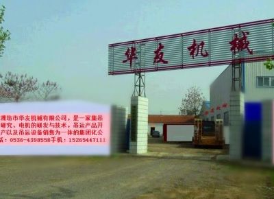 點(diǎn)擊查看詳細(xì)信息<br>標(biāo)題：華友機(jī)械公司大門 閱讀次數(shù)：13804