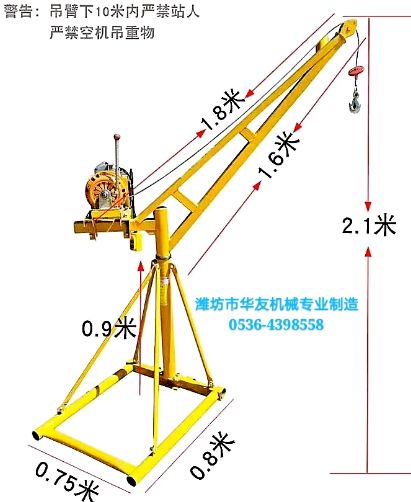點(diǎn)擊查看詳細(xì)信息<br>標(biāo)題：家用小吊機(jī)(多種款式) 閱讀次數(shù)：27731
