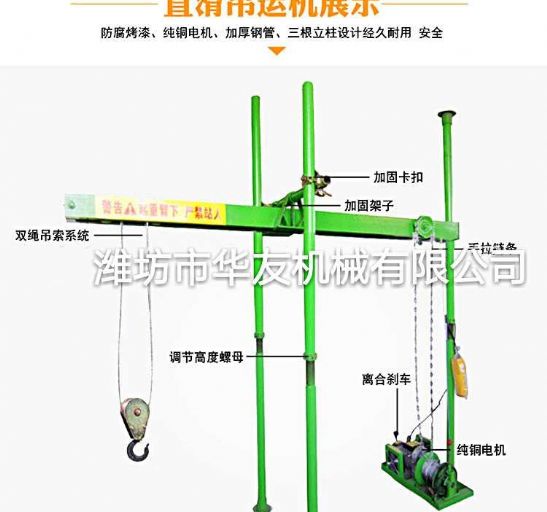 點(diǎn)擊查看詳細(xì)信息<br>標(biāo)題：直滑式直軌小吊機(jī)各種款式 閱讀次數(shù)：20675