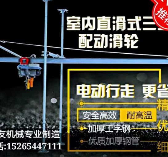 點(diǎn)擊查看詳細(xì)信息<br>標(biāo)題：直滑式 平滑式小吊機(jī) 閱讀次數(shù)：1872